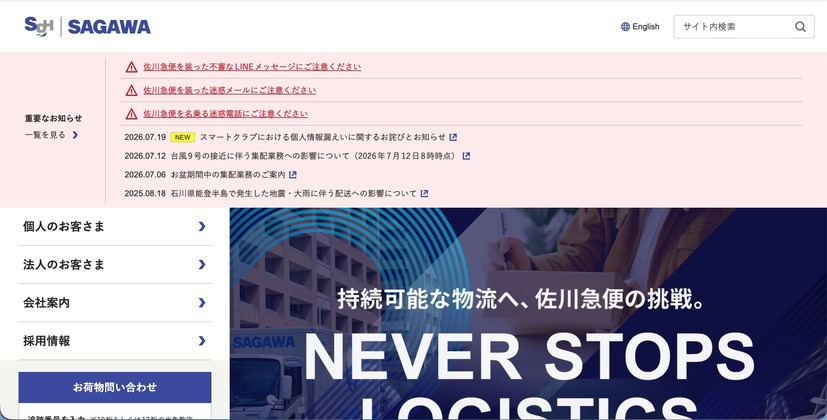 トップページ
