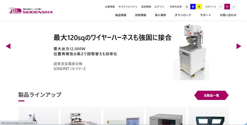 トップページ