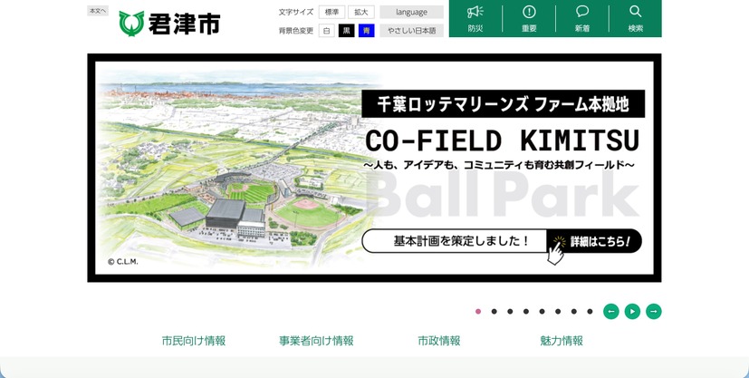 トップページ