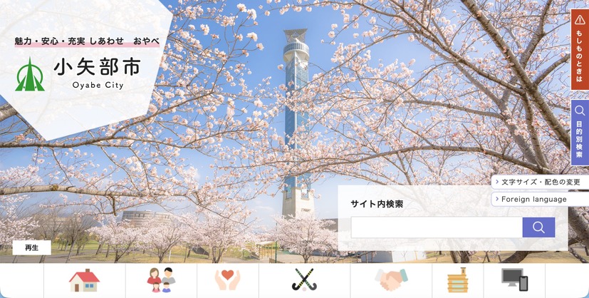 トップページ