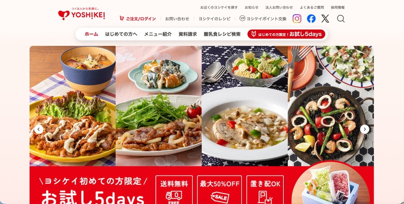 トップページ