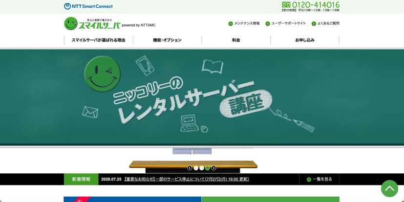 トップページ