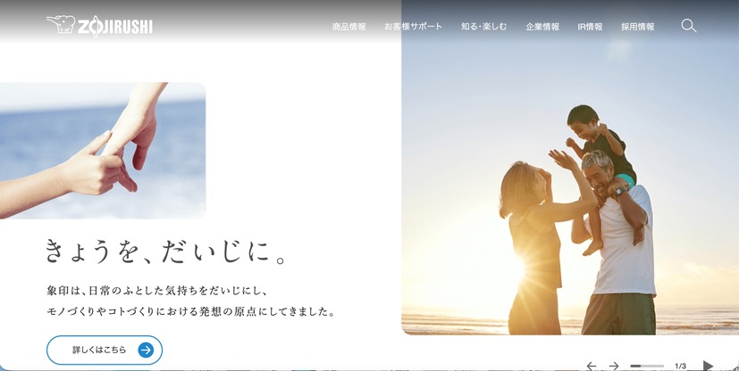 トップページ