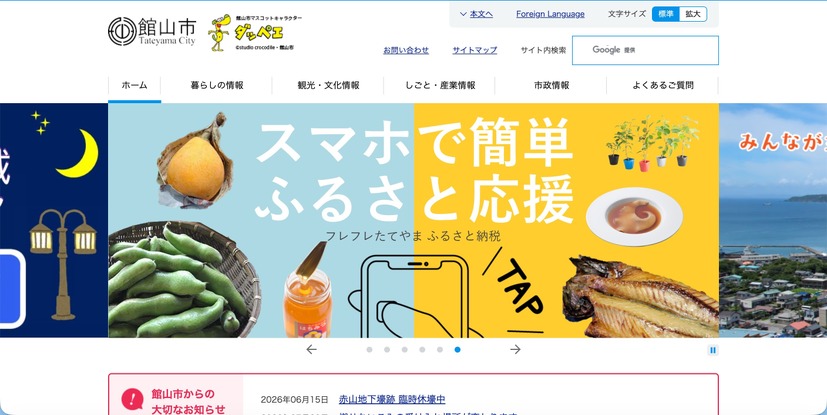 トップページ