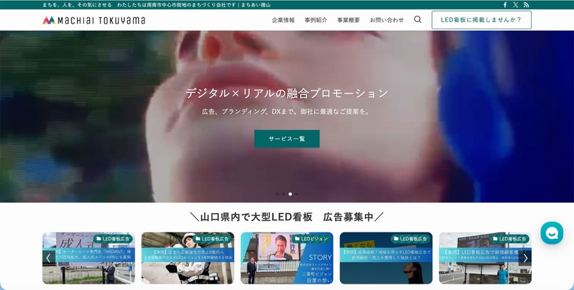 トップページ