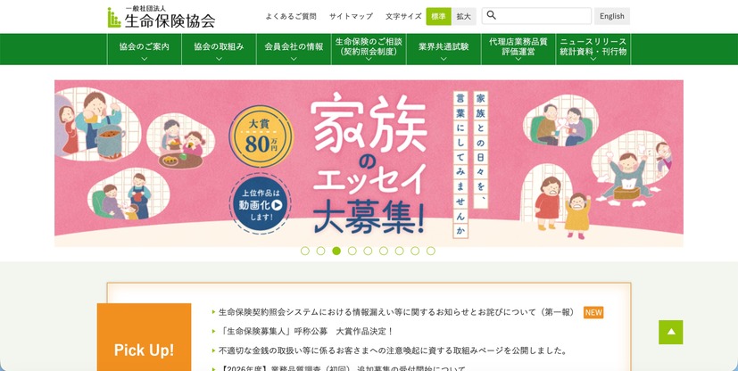 トップページ