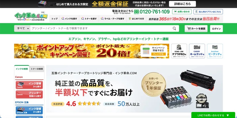 トップページ