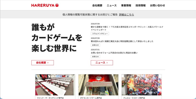 トップページ