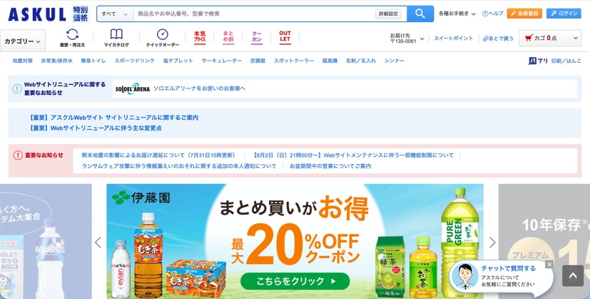 トップページ