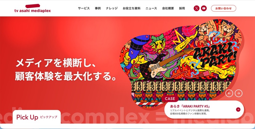 トップページ
