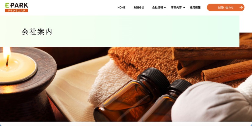 公式サイト