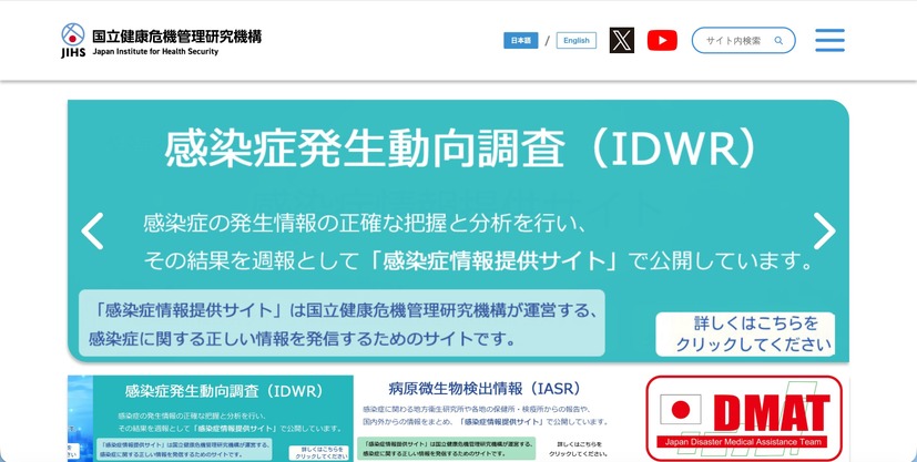 トップページ