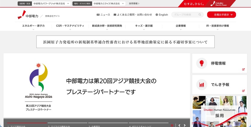 トップページ