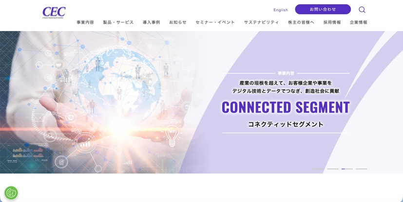 シーイーシーのデータセンターにランサムウェア攻撃、障害が発生