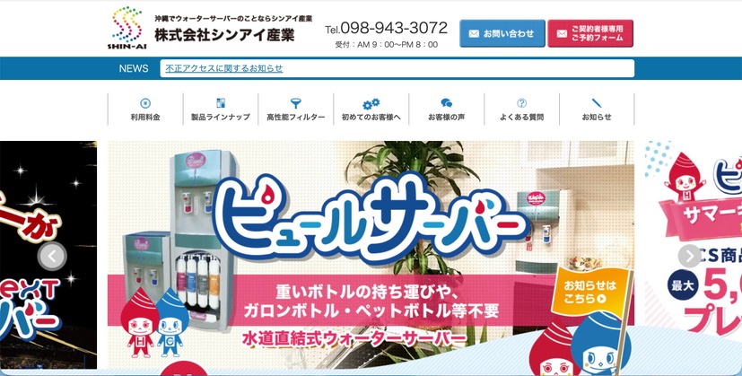 トップページ