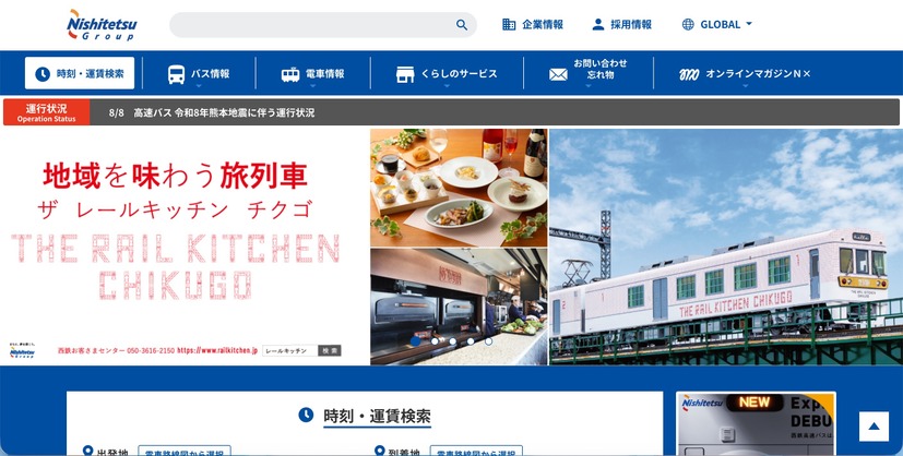 トップページ