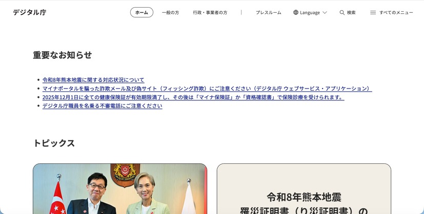 トップページ