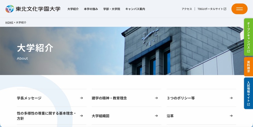 トップページ