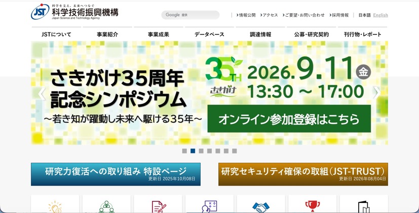 トップページ