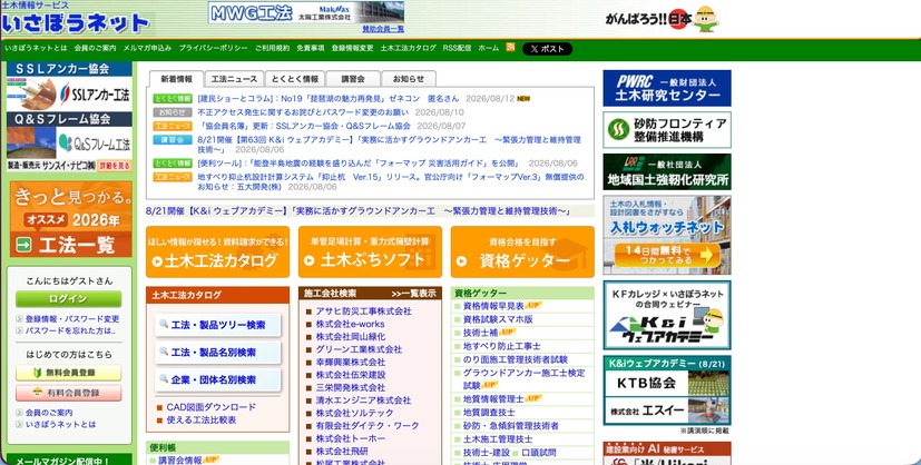 トップページ