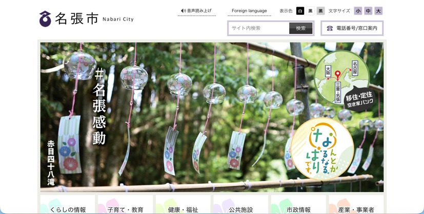 トップページ