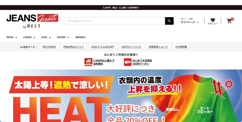 トップページ
