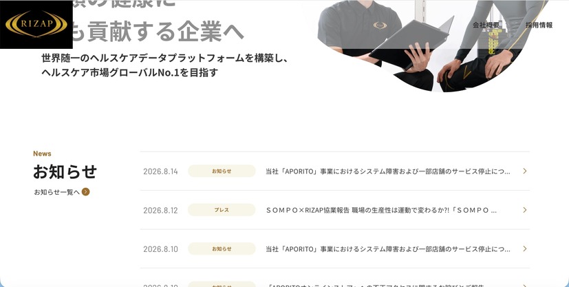 トップページ