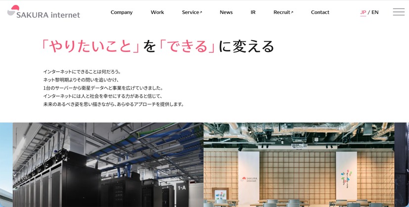 トップページ