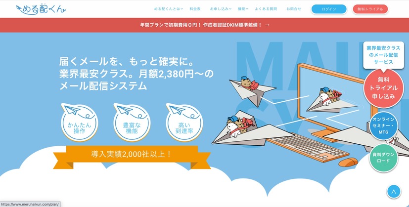 トップページ