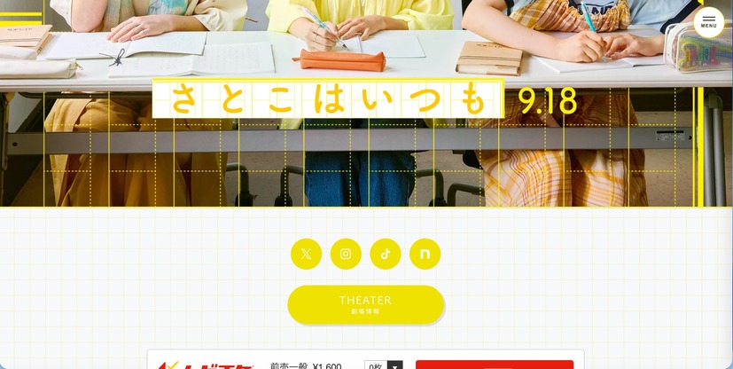 トップページ