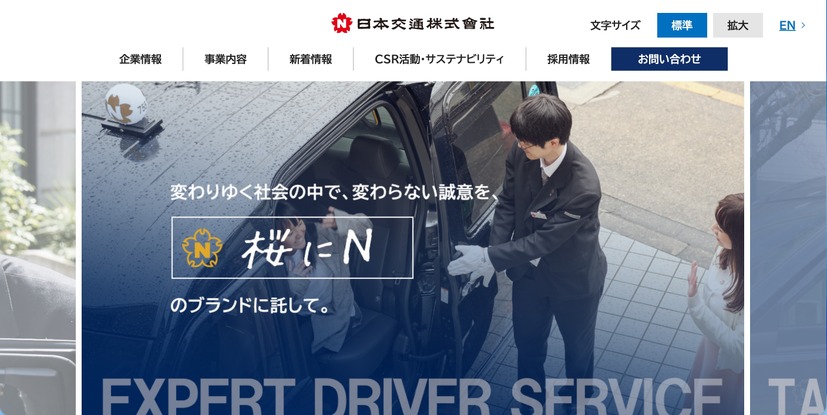 トップページ