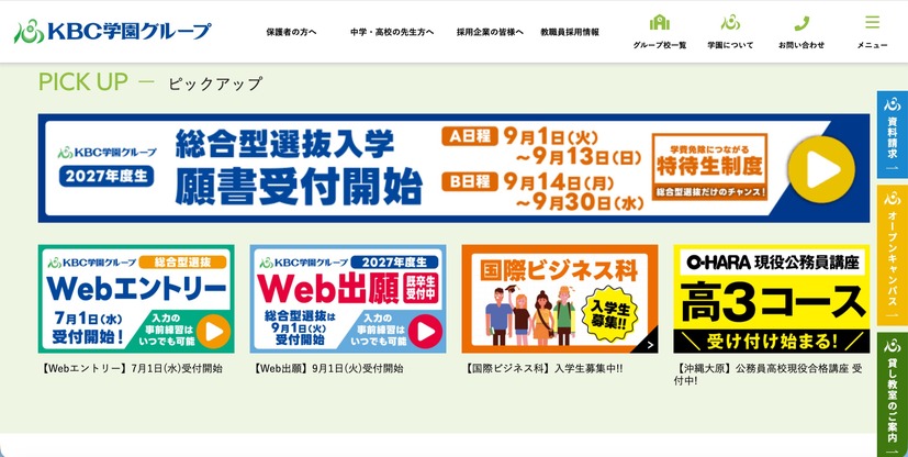 トップページ