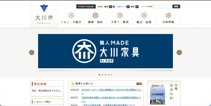 トップページ
