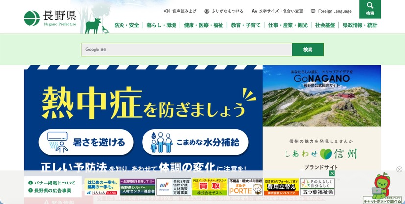 トップページ