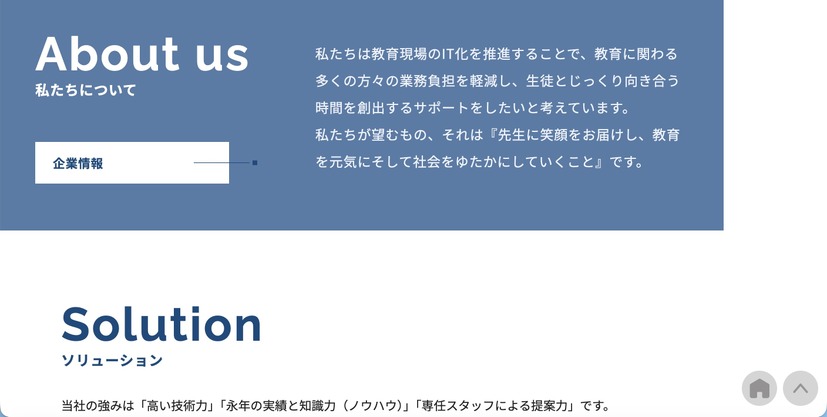 トップページ