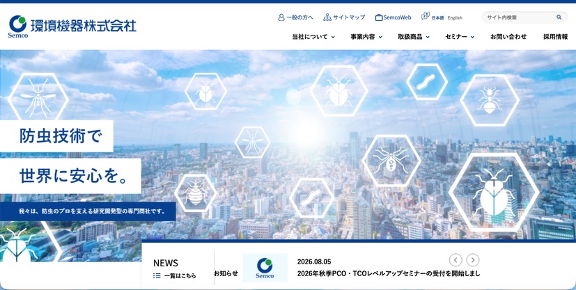 トップページ