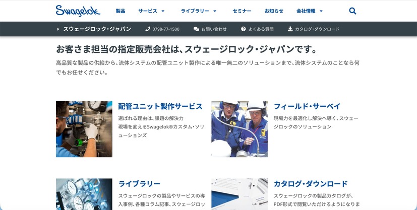 トップページ