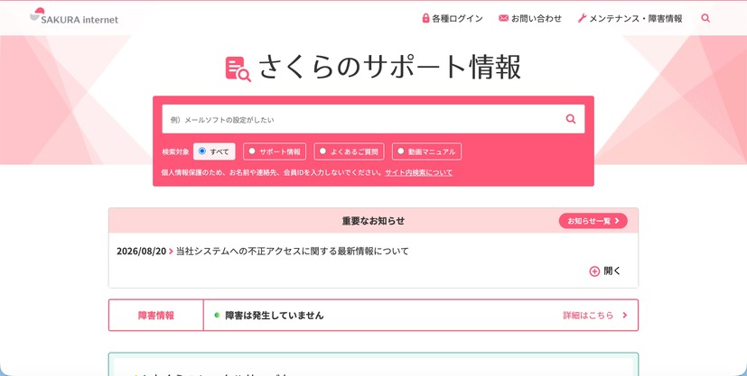 トップページ