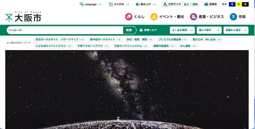 トップページ