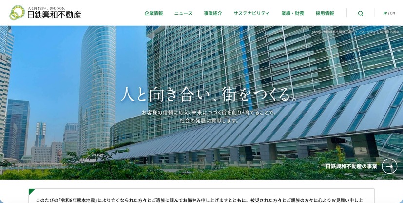 トップページ