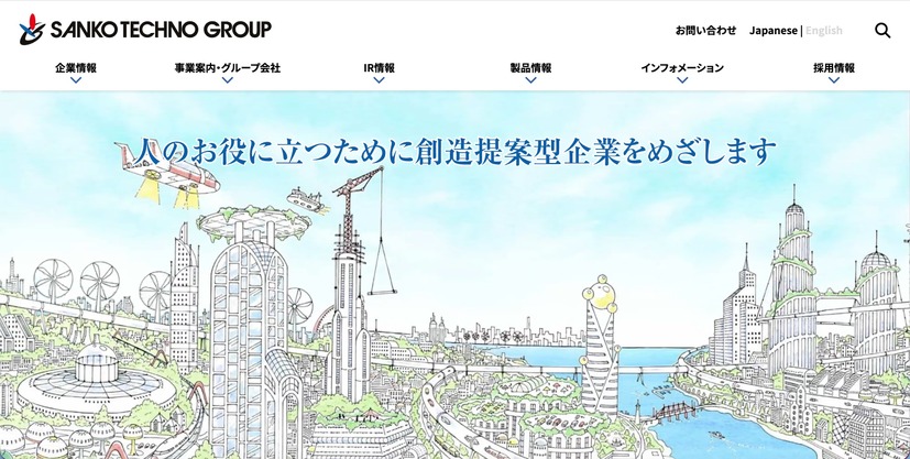トップページ