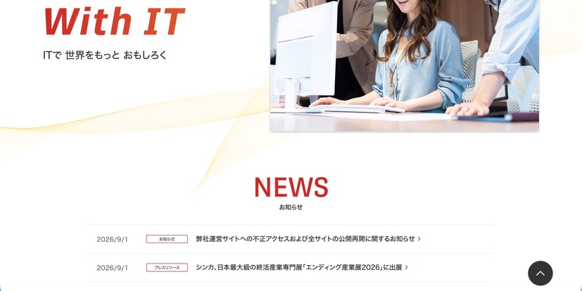 トップページ