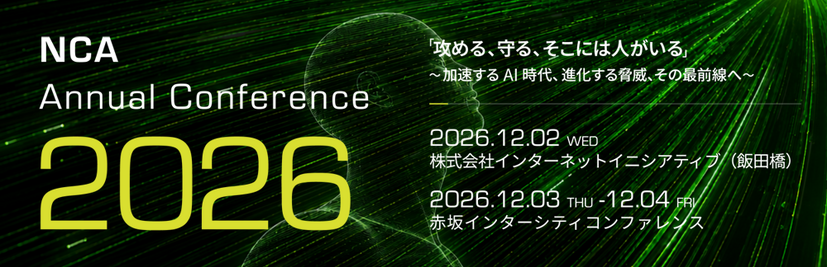 「NCA Annual Conference 2026」バナー
