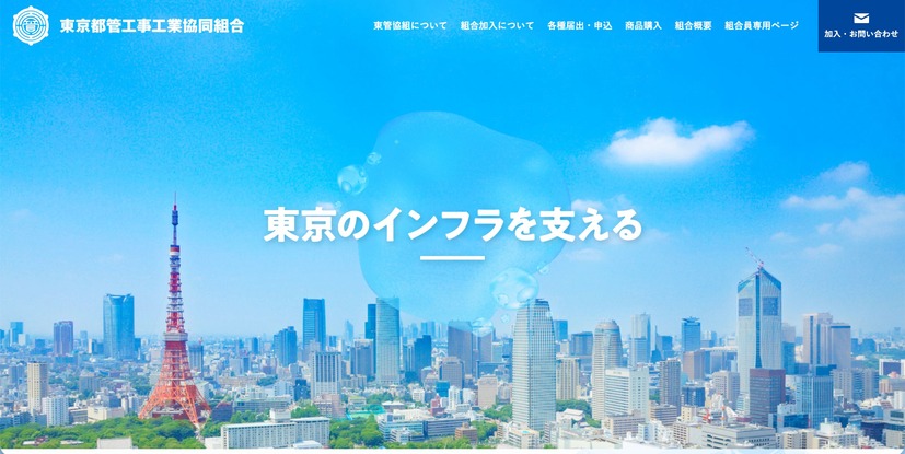 トップページ