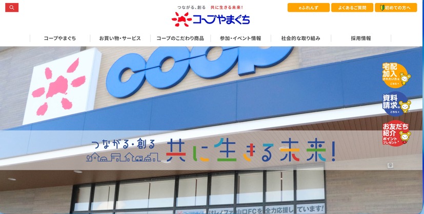 トップページ