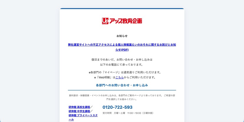 トップページ