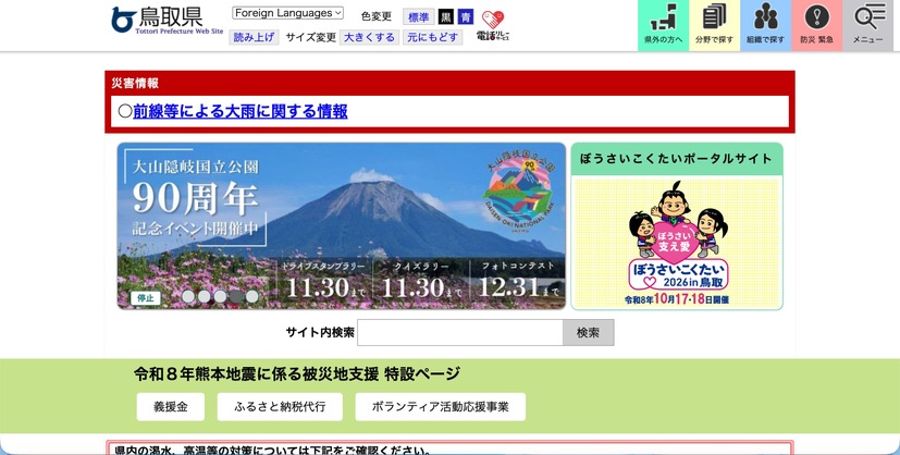 トップページ