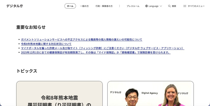 トップページ