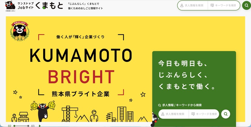 トップページ
