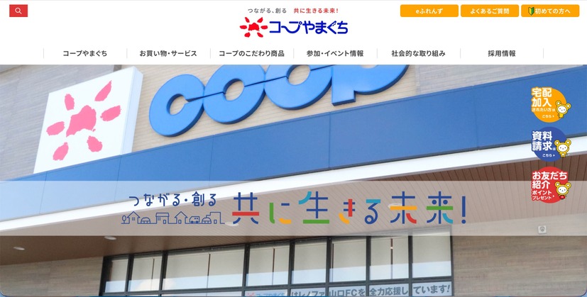 トップページ